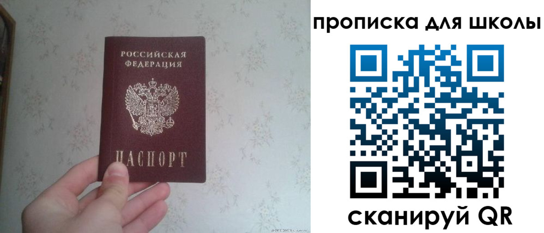 прописка в квартире в Южноуральске